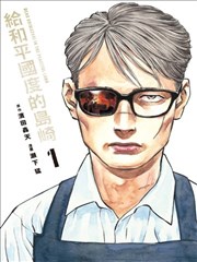 一人之下漫画在线观看 开篇卷 封面